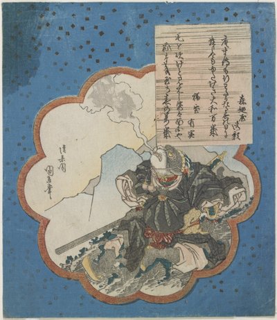 Sun Wukong吐き出すManzai Performers、1836 作： Utagawa Kuninao